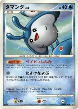 Mantyke #No. 030 · Pokémon