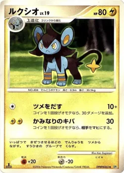 Luxio #No. 043 · Pokémon