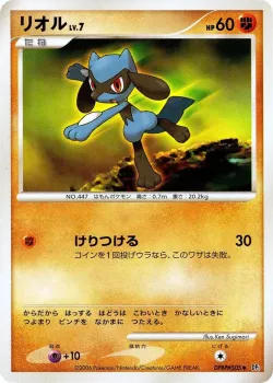 Riolu 「DP1 No. 075」「JP」