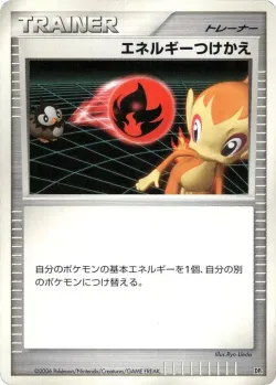 Energy Switch 「DP1 No. 109」「JP」