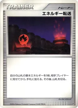 Energy Search 「DP1 No. 110」「JP」