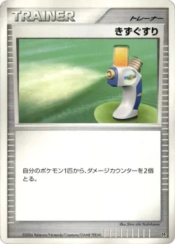 Potion 「DP1 No. 111」「JP」