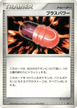 PlusPower 「DP1 No. 114」「JP」
