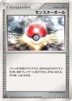 Poké Ball 「DP1 No. 117」「JP」