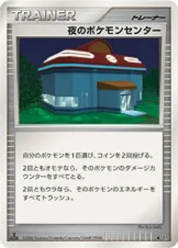 Night Pokémon Center 「DP1 No. 118」「JP」