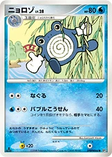 Poliwhirl 「DP5 No. 018」「JP」
