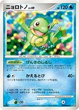 Politoed 「DP5 No. 020」「JP」