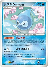 Castform Rain Form 「DP5 No. 025」「JP」