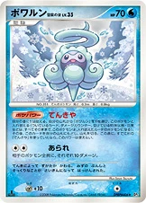 Castform Snow-Cloud Form 「DP5 No. 026」「JP」
