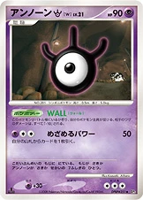Unown W 「DP5 No. 031」「JP」