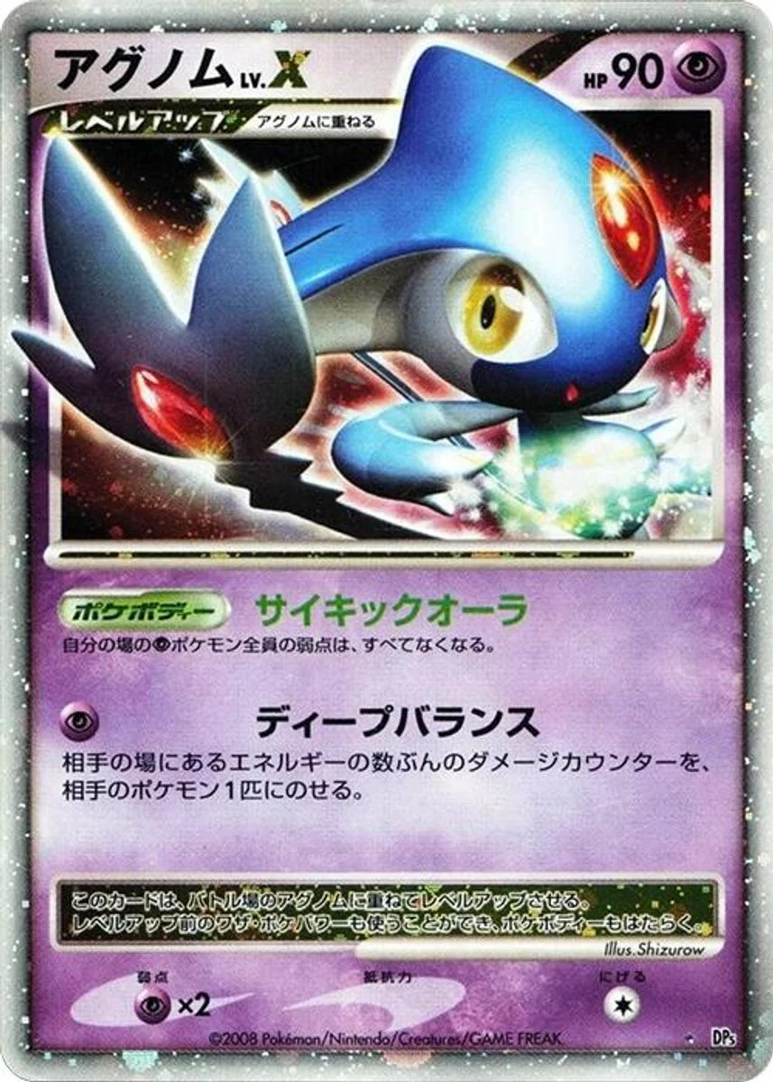 Azelf LV.X 「DP5 No. 034」「JP」