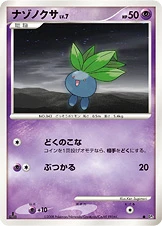 Oddish 「DP5 No. 038」「JP」