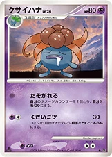 Gloom 「DP5 No. 039」「JP」