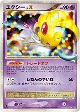Uxie LV.X 「DP5 No. 042」「JP」