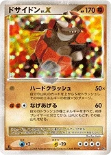 Rhyperior LV.X 「DP5 No. 049」「JP」