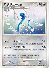 Dragonair 「DP5 No. 052」「JP」