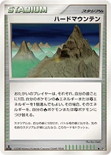Stark Mountain 「DP5 No. 065」「JP」