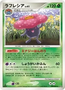 Vileplume #No. 001 · Pokémon