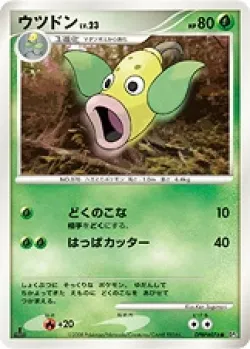 Weepinbell #No. 003 · Pokémon