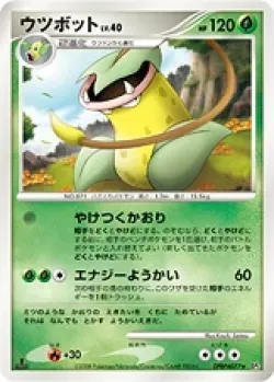 Victreebel #No. 004 · Pokémon