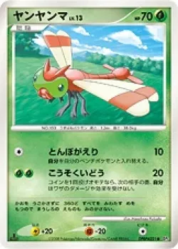 Yanma #No. 007 · Pokémon