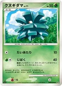 Pineco #No. 009 · Pokémon