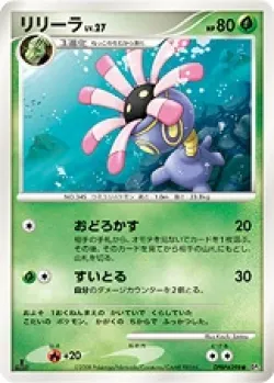 Lileep #No. 010 · Pokémon