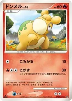 Numel #No. 012 · Pokémon