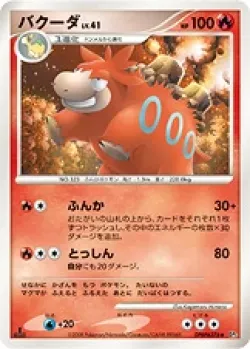 Camerupt #No. 013 · Pokémon
