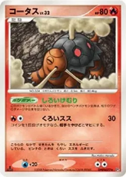 Torkoal #No. 014 · Pokémon