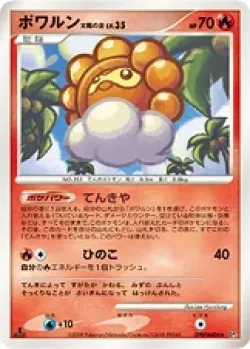 Castform Sunny Form #No. 015 · Pokémon