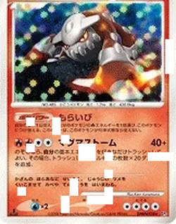 Heatran #No. 016 · Pokémon