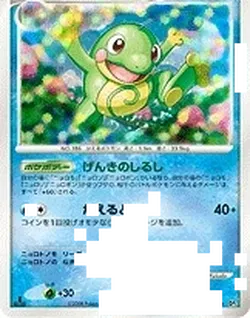 Politoed 「DP5 No. 020」「JP」