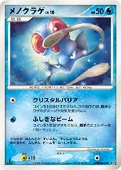 Tentacool 「DP5 No. 021」「JP」
