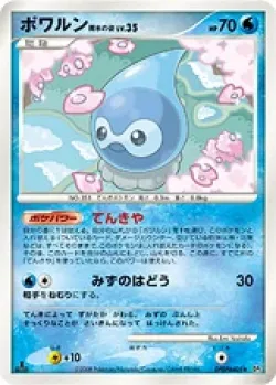 Castform Rain Form 「DP5 No. 025」「JP」