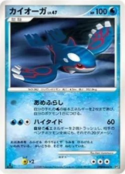 Kyogre 「DP5 No. 027」「JP」