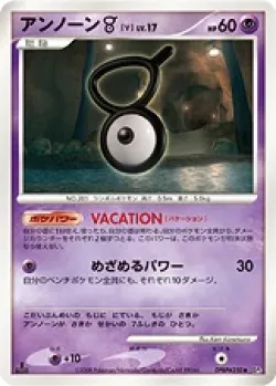 Unown V 「DP5 No. 030」「JP」