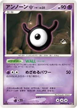 Unown W 「DP5 No. 031」「JP」