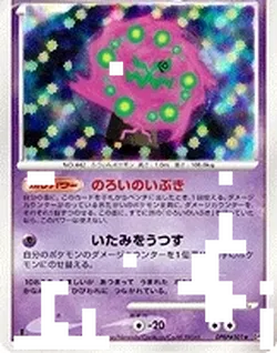 Spiritomb 「DP5 No. 036」「JP」