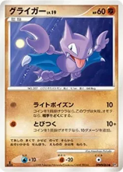 Gligar 「DP5 No. 046」「JP」