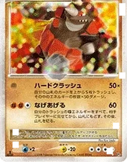 Rhyperior LV.X 「DP5 No. 049」「JP」