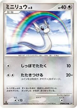 Dratini 「DP5 No. 051」「JP」