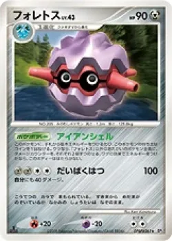Forretress 「DP5 No. 060」「JP」