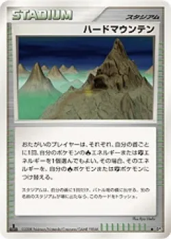 Stark Mountain 「DP5 No. 065」「JP」