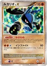 Lucario LV.X 「DPP 004/DP-P」「JP」