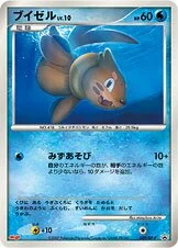 Buizel 「DPP 009/DP-P」「JP」