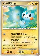 Pachirisu 「DPP 011/DP-P」「JP」