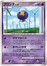 Drifloon 「DPP 012/DP-P」「JP」