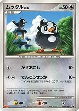 Starly 「DPP 013/DP-P」「JP」