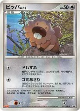 Bidoof 「DPP 014/DP-P」「JP」